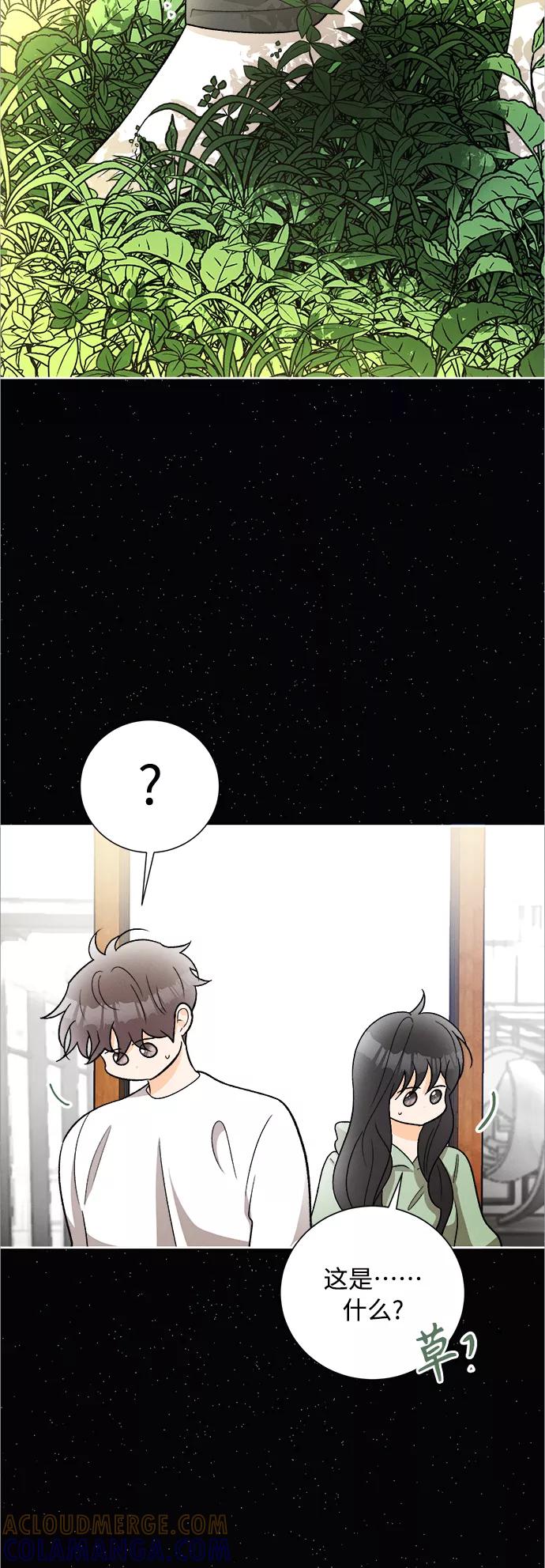 《仲夏，夜之梦》[第83话] 万寿菊(2) 第10页