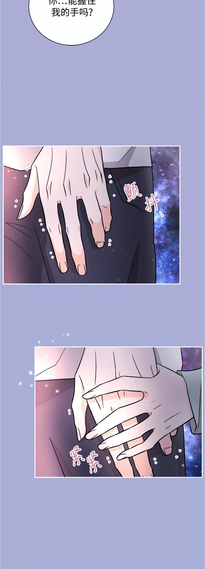 《仲夏，夜之梦》[第83话] 万寿菊(2) 第8页