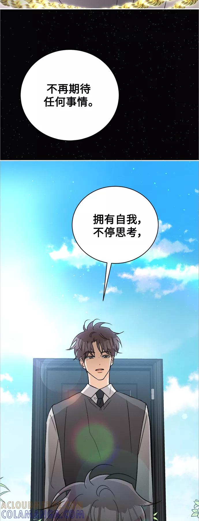 《仲夏，夜之梦》[第84话] 万寿菊(3) 第28页