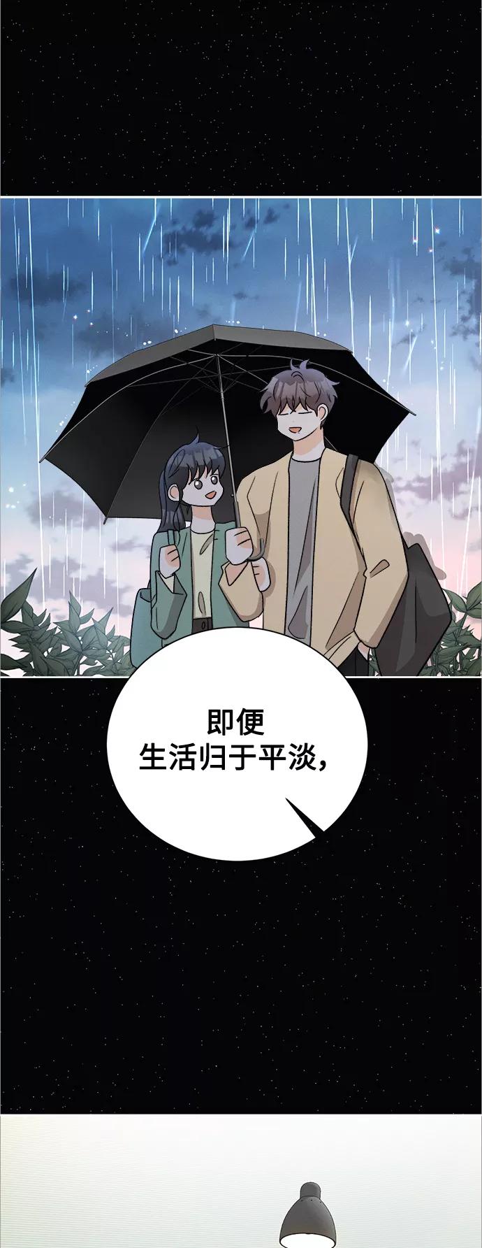 《仲夏，夜之梦》[第84话] 万寿菊(3) 第48页