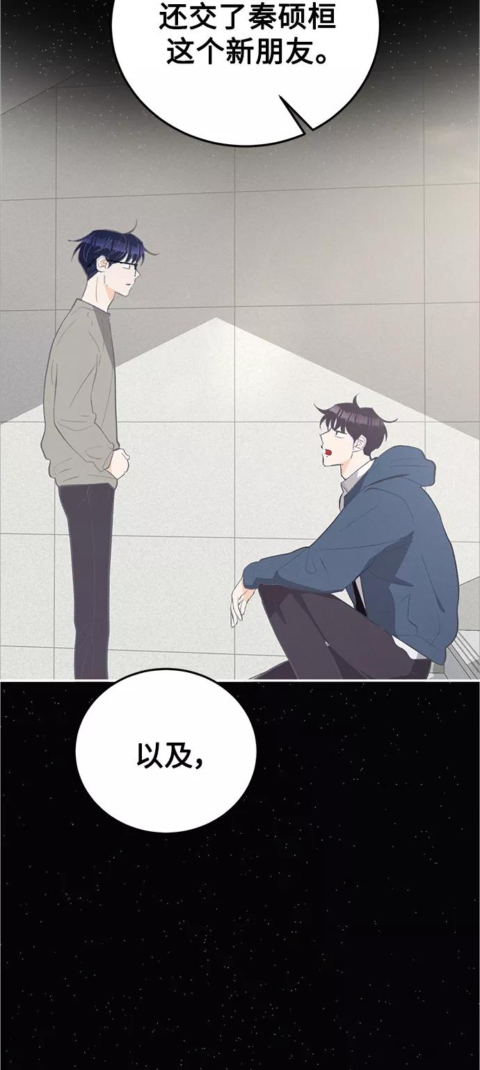 《仲夏，夜之梦》[第84话] 万寿菊(3) 第15页