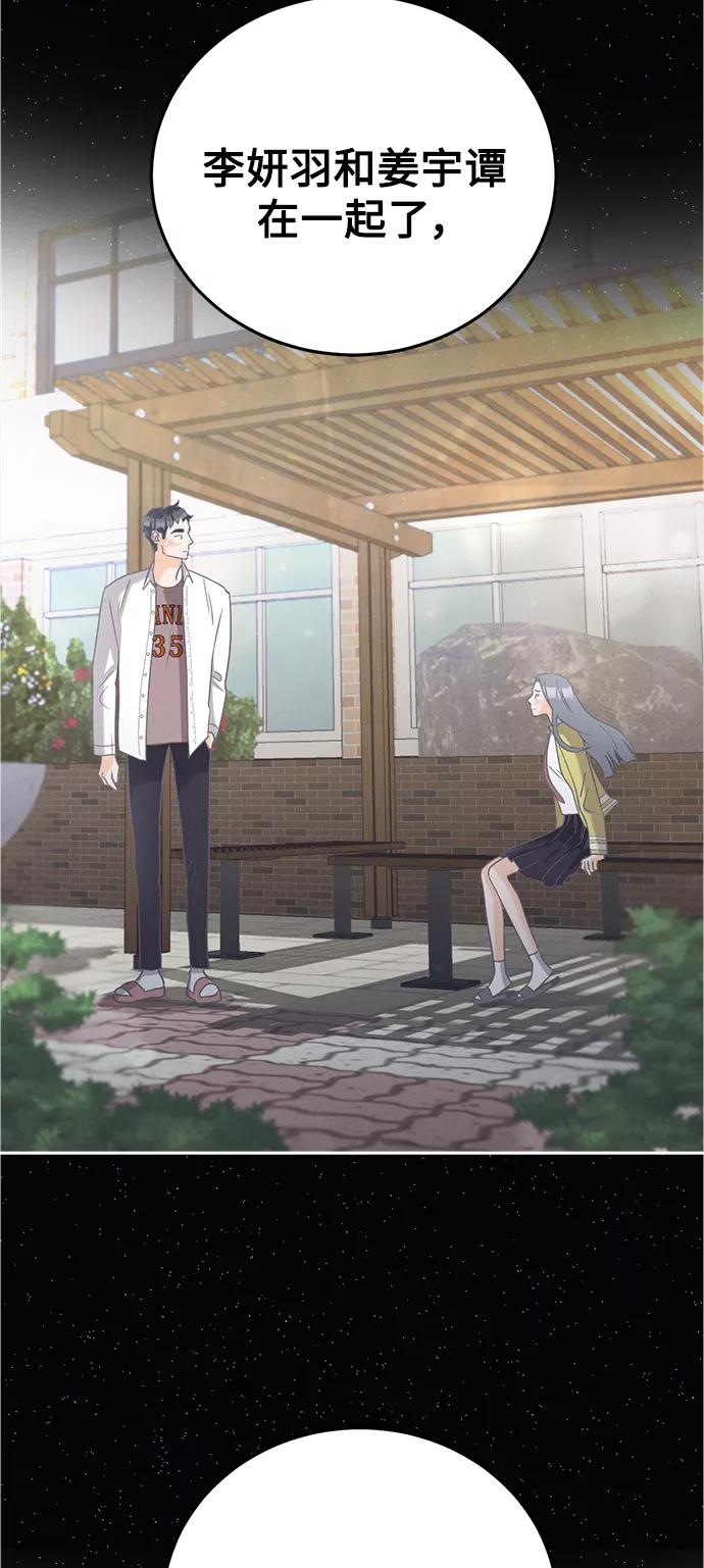 《仲夏，夜之梦》[第84话] 万寿菊(3) 第14页