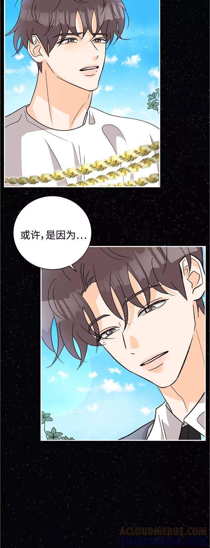 《仲夏，夜之梦》[第84话] 万寿菊(3) 第25页