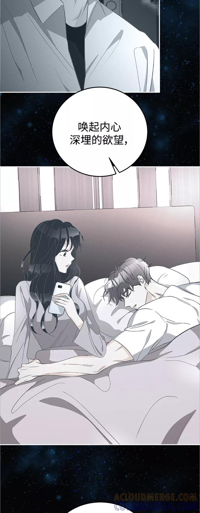 《仲夏，夜之梦》[第84话] 万寿菊(3) 第43页