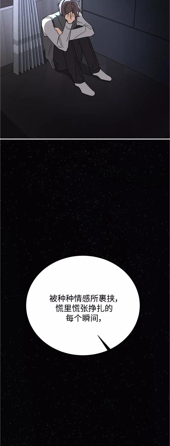 《仲夏，夜之梦》[第84话] 万寿菊(3) 第23页