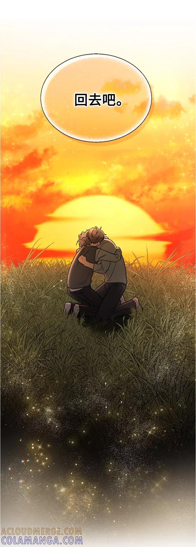 《仲夏，夜之梦》[第85话] 万寿菊(4) 第34页
