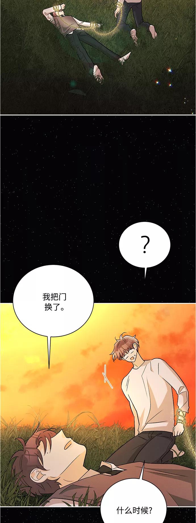 《仲夏，夜之梦》[第85话] 万寿菊(4) 第23页