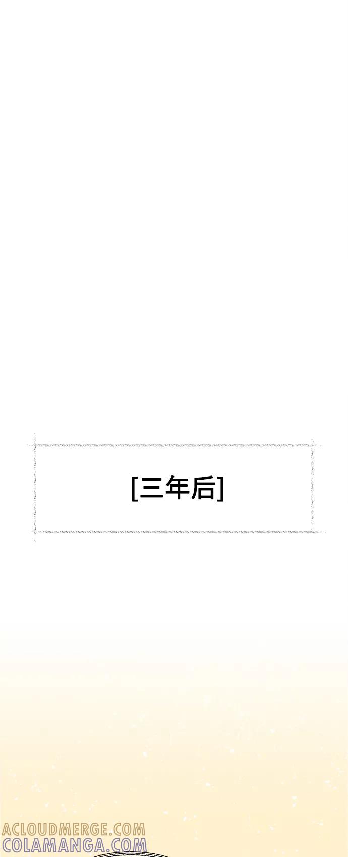 《仲夏，夜之梦》[第85话] 万寿菊(4) 第43页