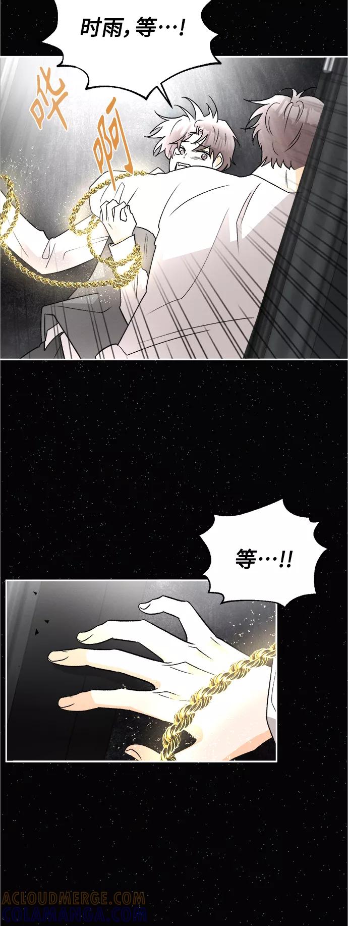 《仲夏，夜之梦》[第85话] 万寿菊(4) 第19页