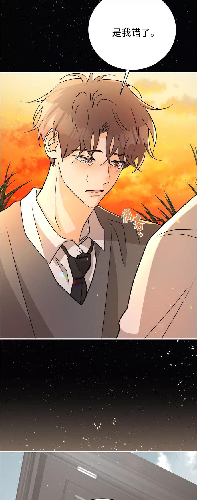《仲夏，夜之梦》[第85话] 万寿菊(4) 第30页