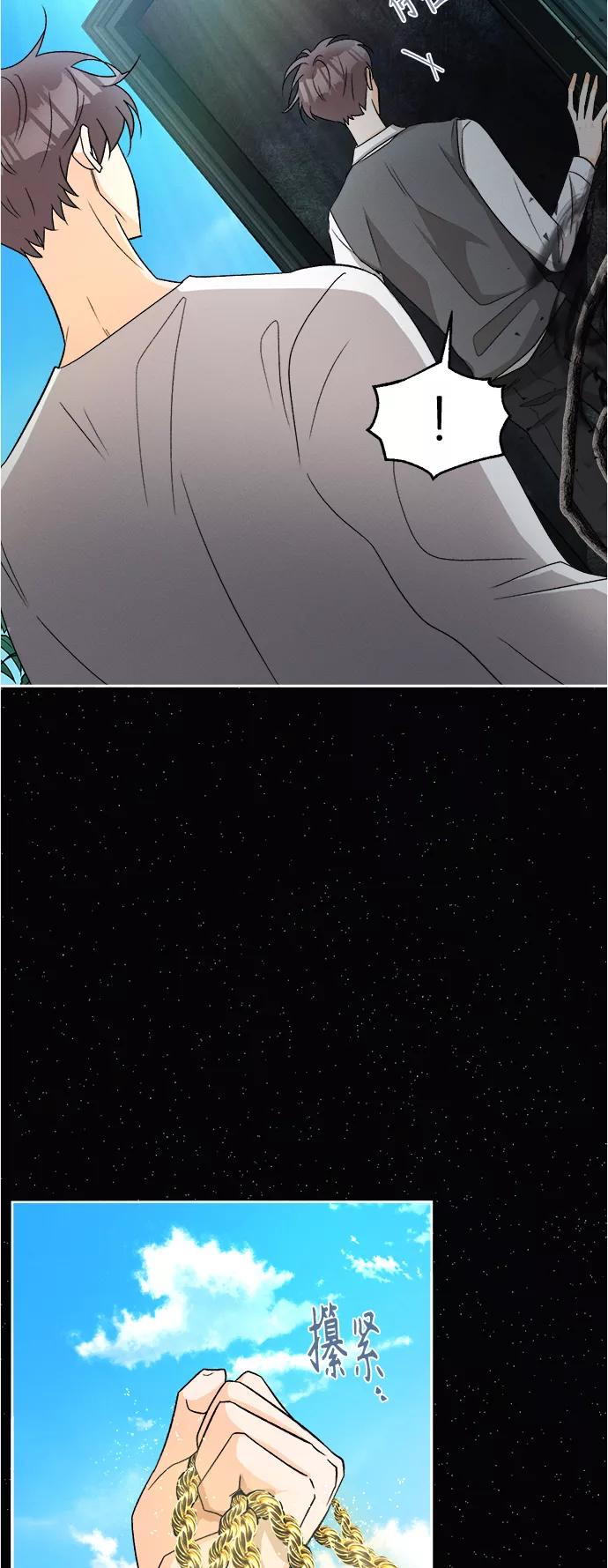 《仲夏，夜之梦》[第85话] 万寿菊(4) 第6页