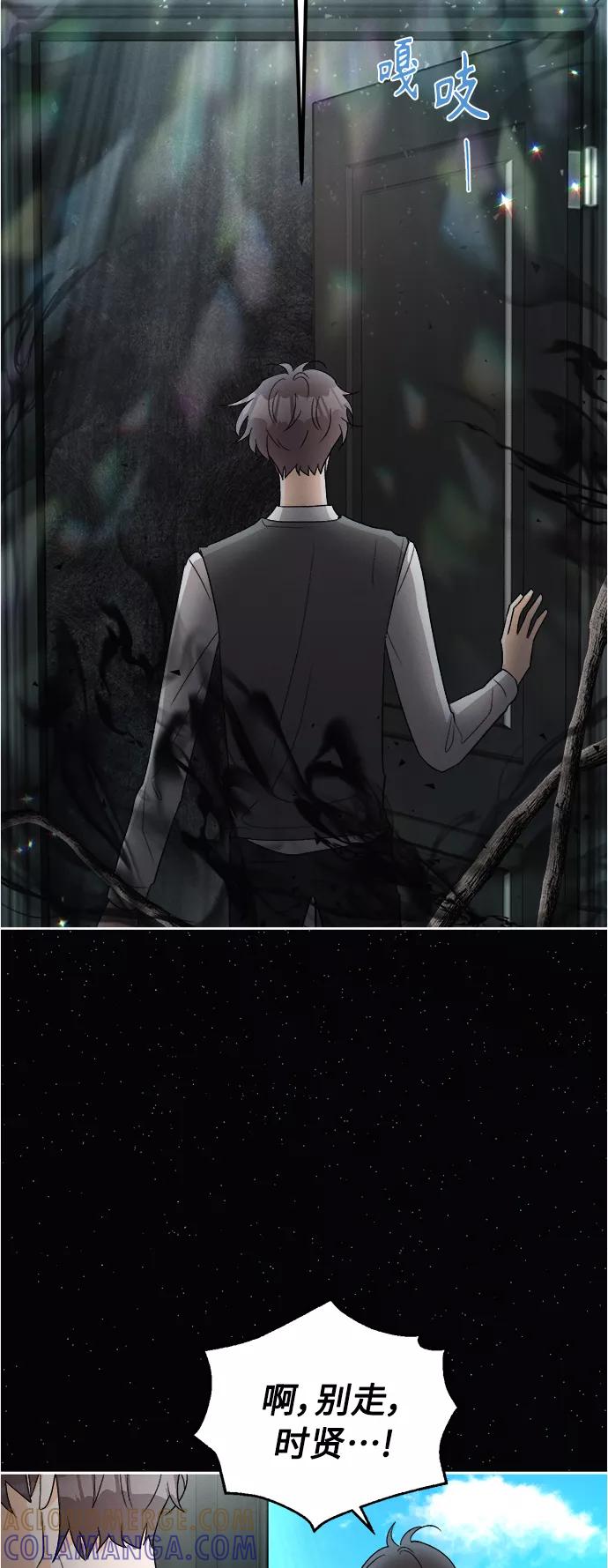 《仲夏，夜之梦》[第85话] 万寿菊(4) 第4页