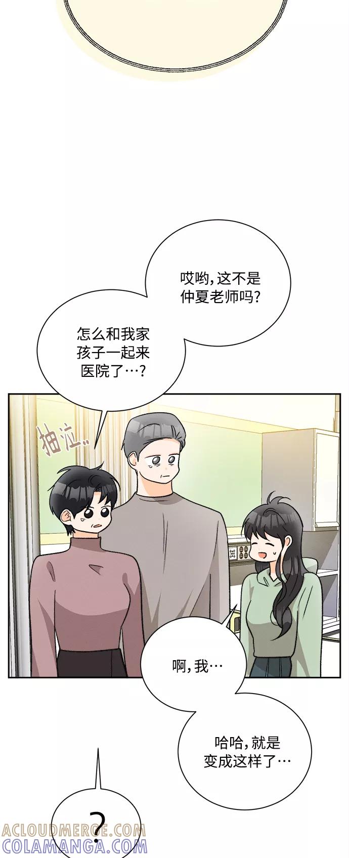 《仲夏，夜之梦》[第85话] 万寿菊(4) 第40页