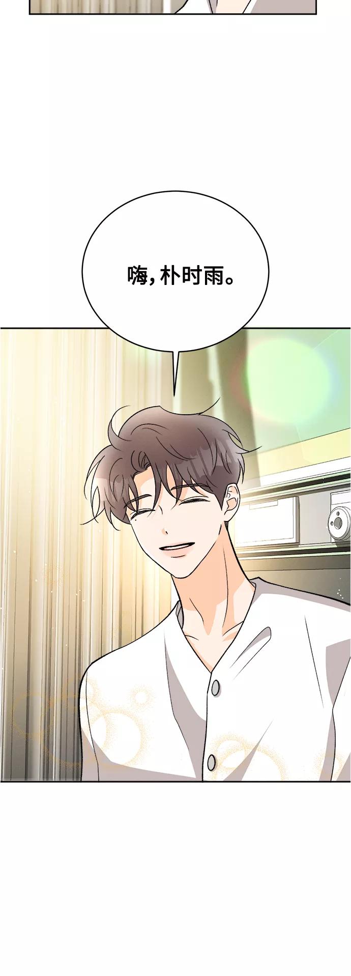 《仲夏，夜之梦》[第85话] 万寿菊(4) 第38页