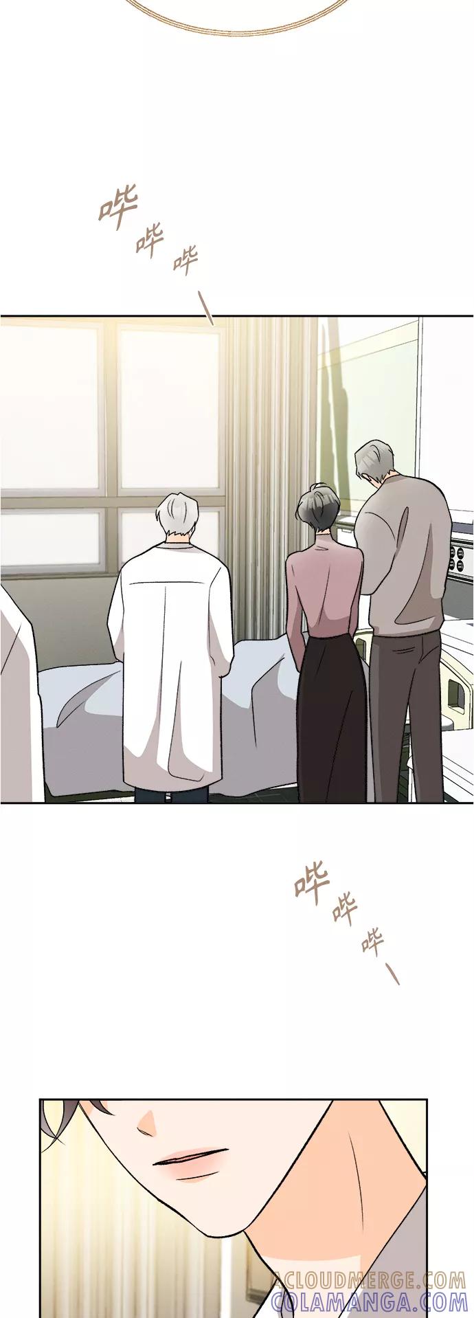 《仲夏，夜之梦》[第85话] 万寿菊(4) 第37页
