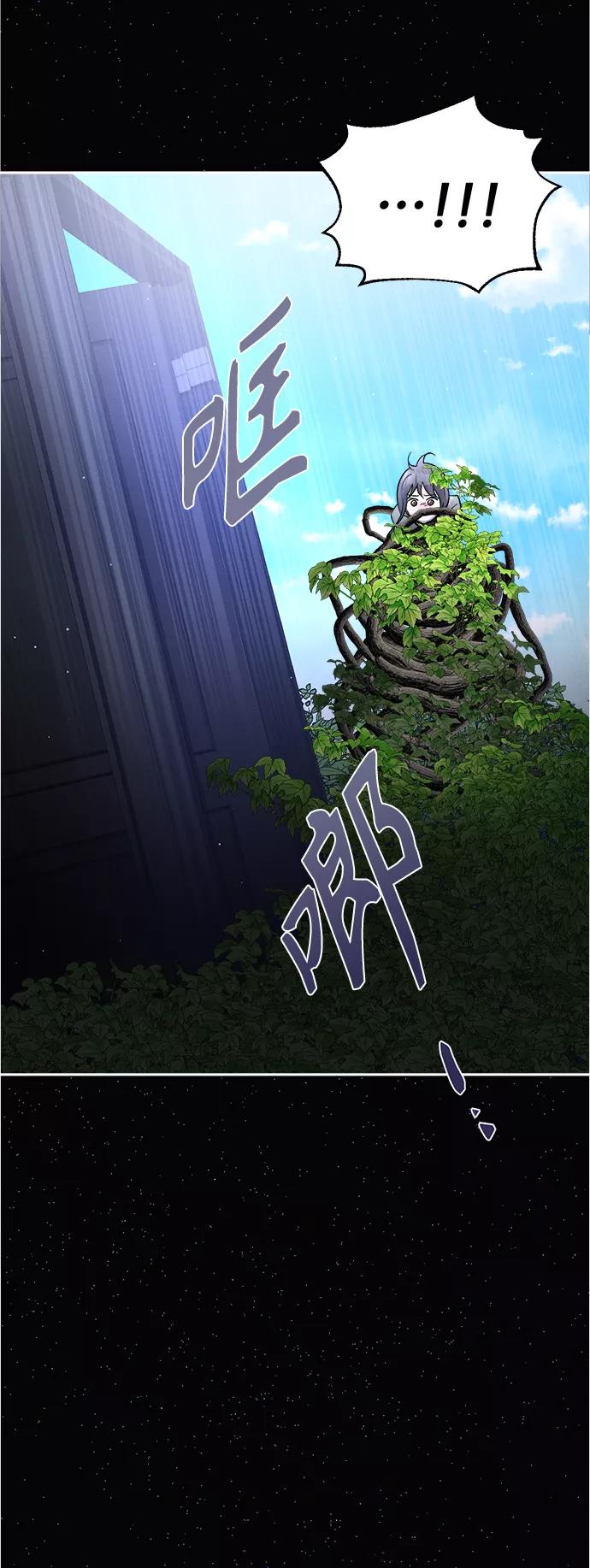 《仲夏，夜之梦》[第85话] 万寿菊(4) 第20页
