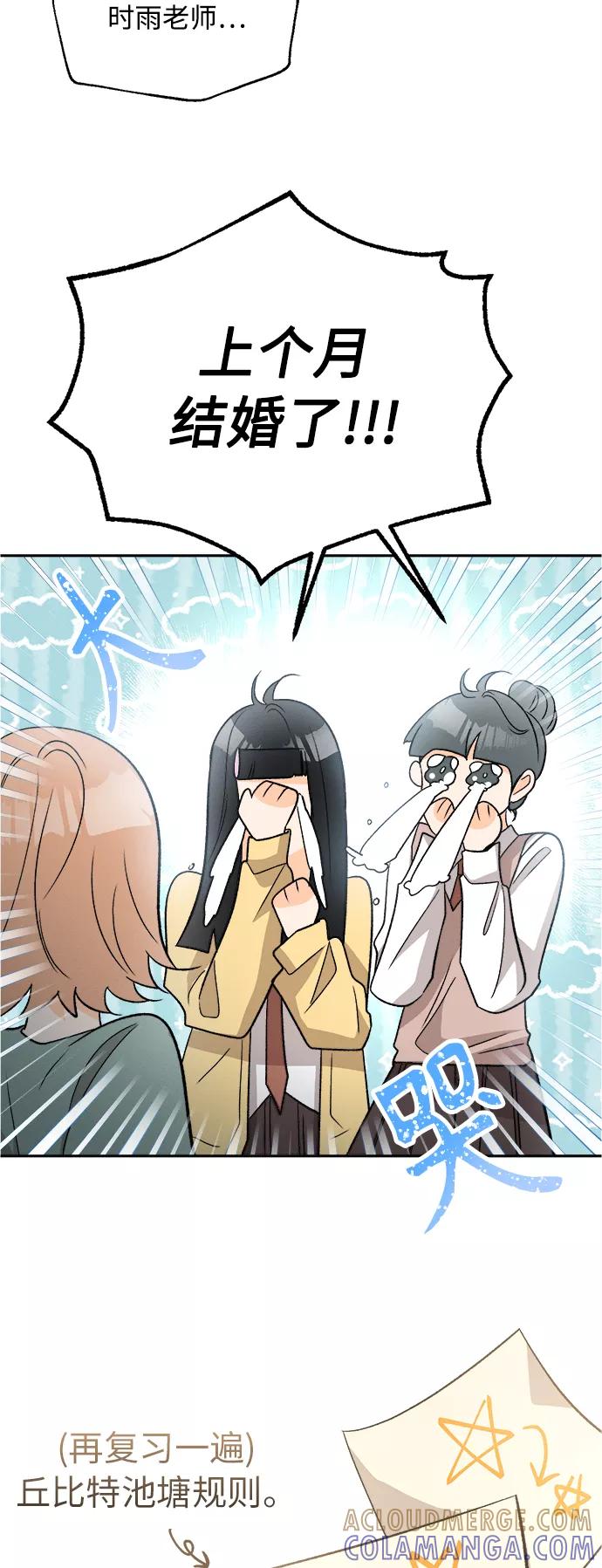 《仲夏，夜之梦》[第86话] Dreams come true! (完结） 第28页