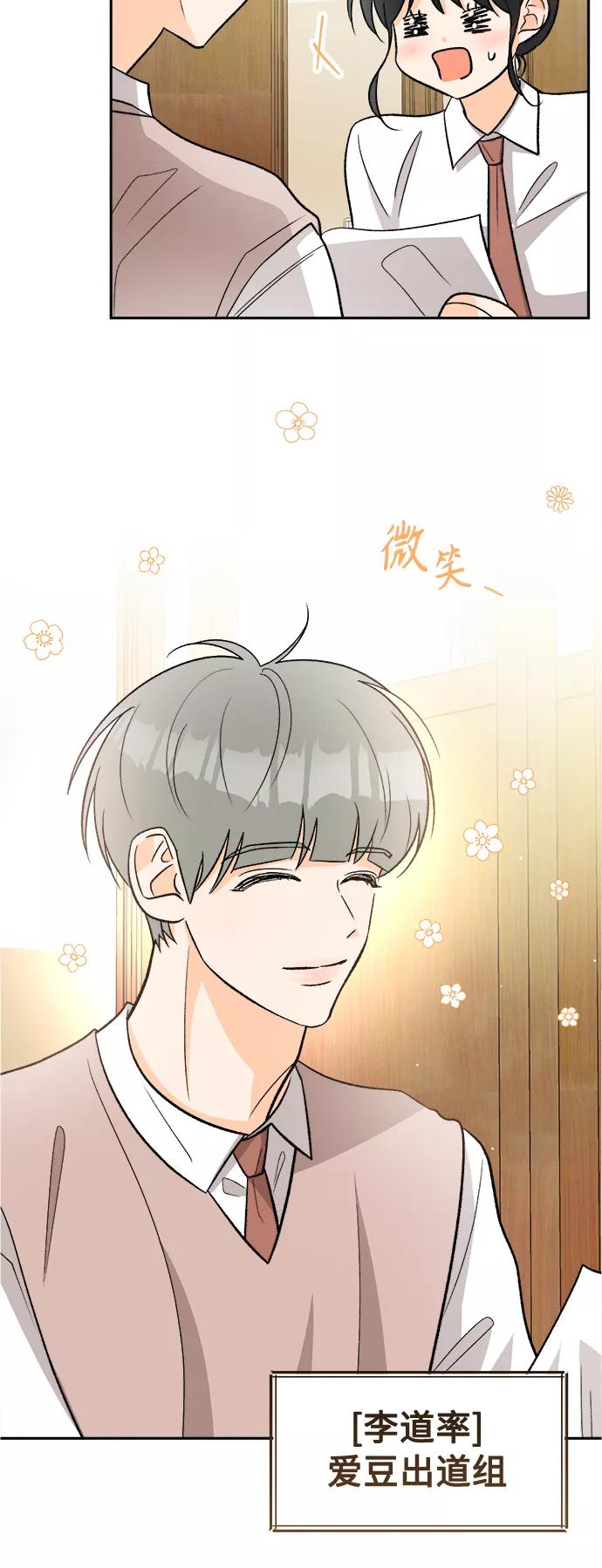 《仲夏，夜之梦》[第86话] Dreams come true! (完结） 第18页