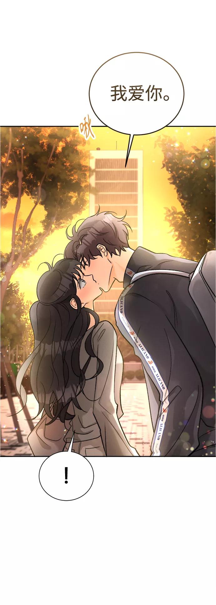 《仲夏，夜之梦》[第86话] Dreams come true! (完结） 第41页