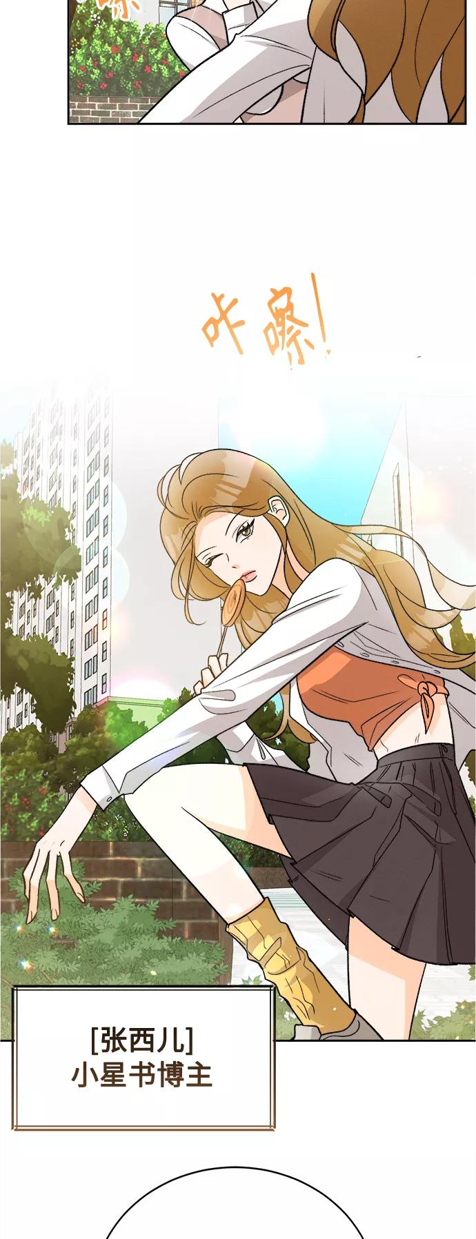 《仲夏，夜之梦》[第86话] Dreams come true! (完结） 第20页