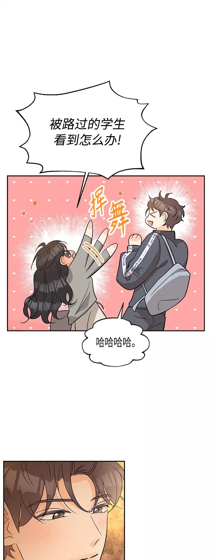 《仲夏，夜之梦》[第86话] Dreams come true! (完结） 第42页