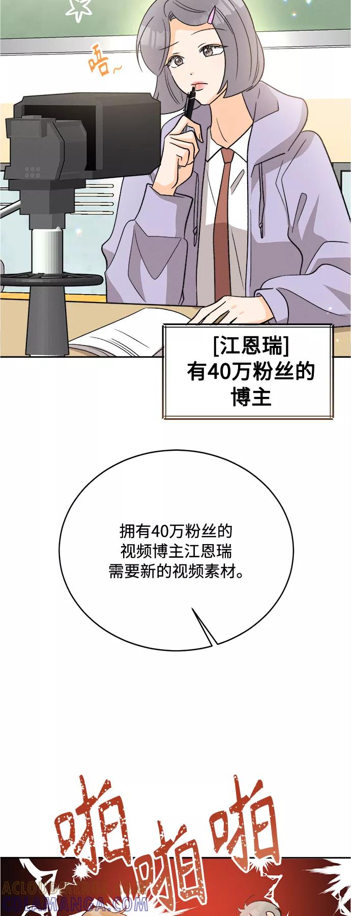 《仲夏，夜之梦》[第86话] Dreams come true! (完结） 第22页