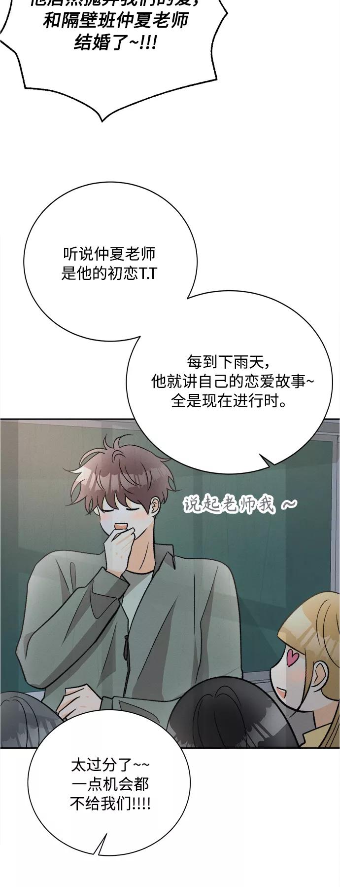 《仲夏，夜之梦》[第86话] Dreams come true! (完结） 第30页