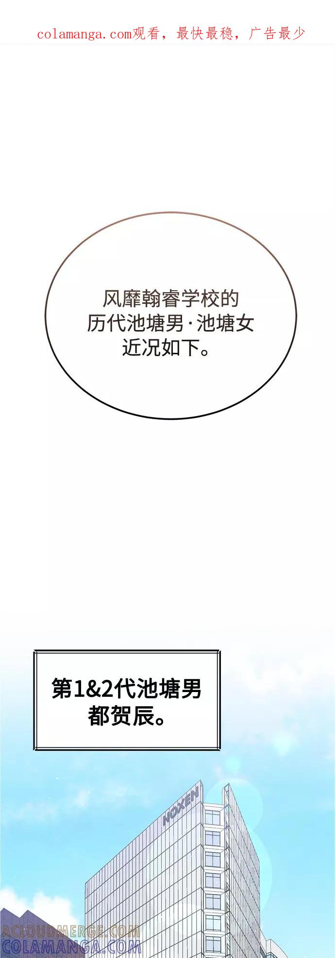 《仲夏，夜之梦》[第86话] Dreams come true! (完结） 第1页
