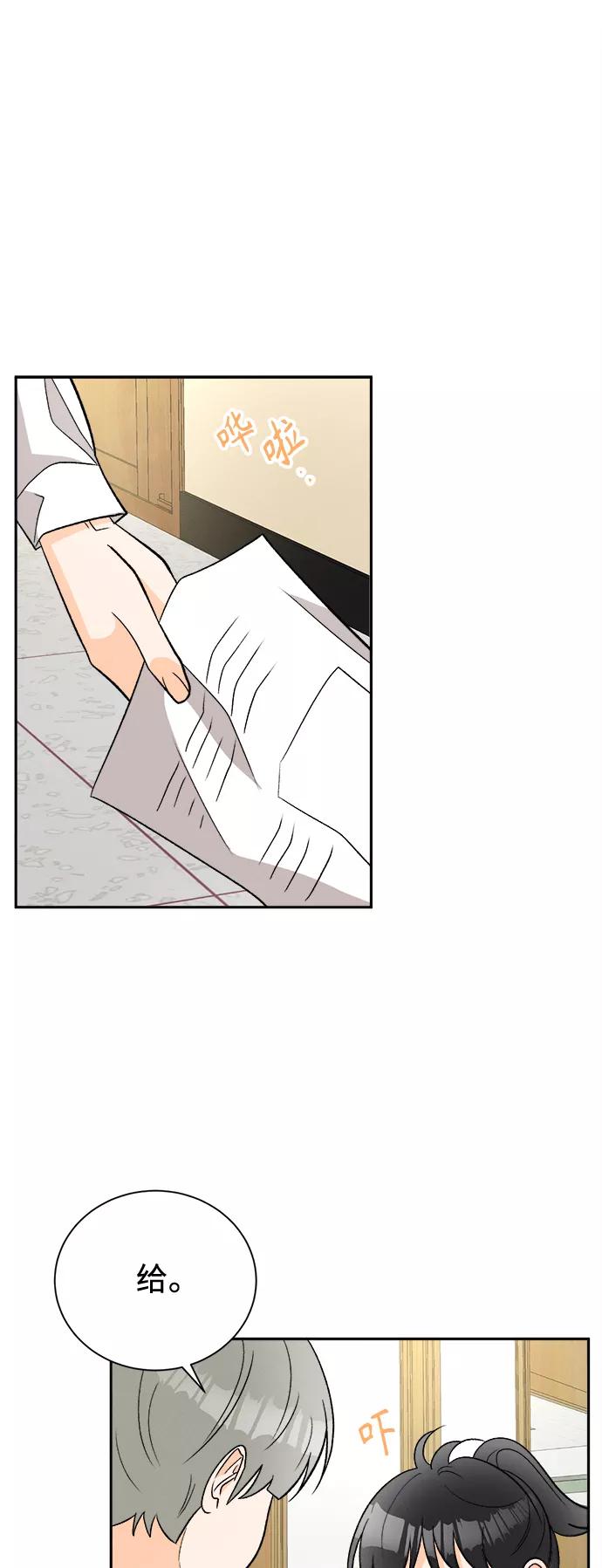 《仲夏，夜之梦》[第86话] Dreams come true! (完结） 第17页