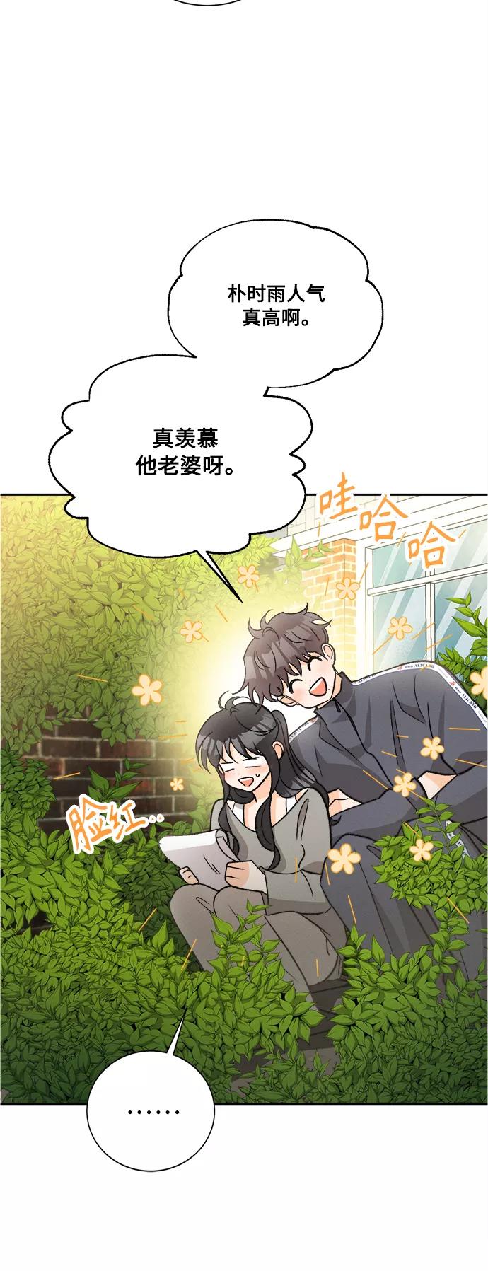 《仲夏，夜之梦》[第86话] Dreams come true! (完结） 第33页