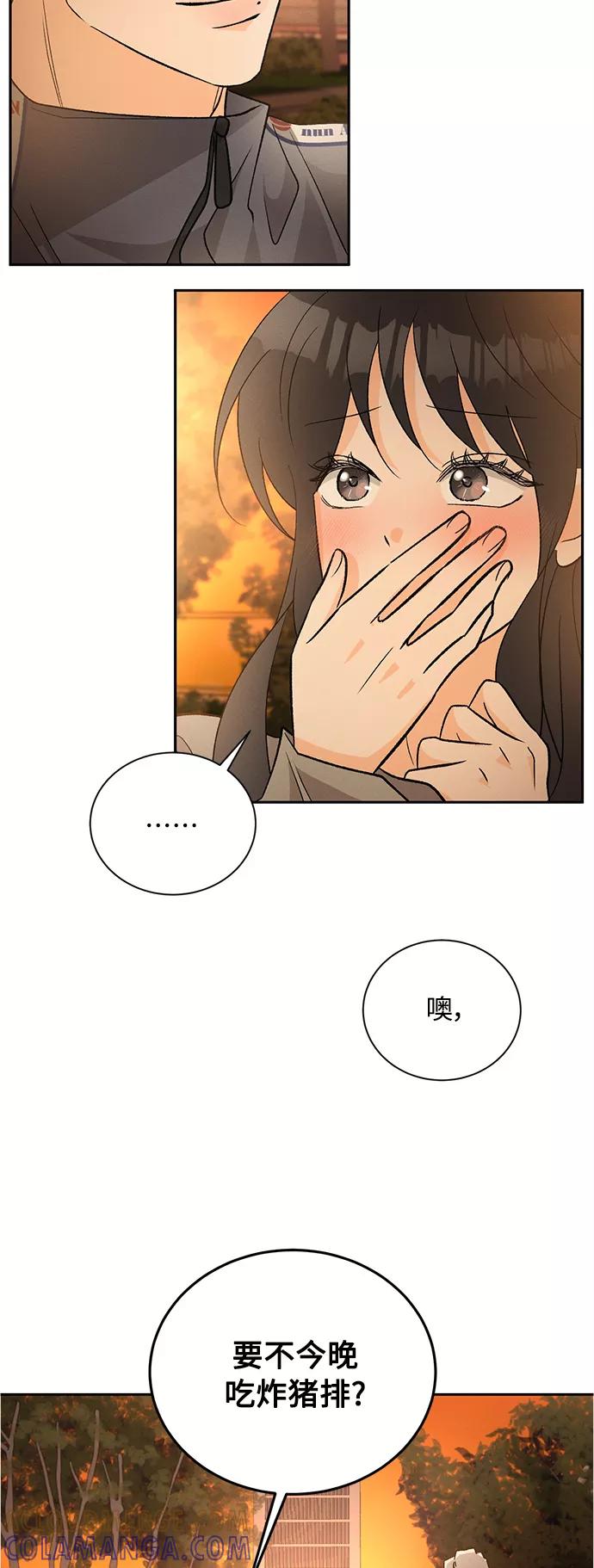 《仲夏，夜之梦》[第86话] Dreams come true! (完结） 第43页