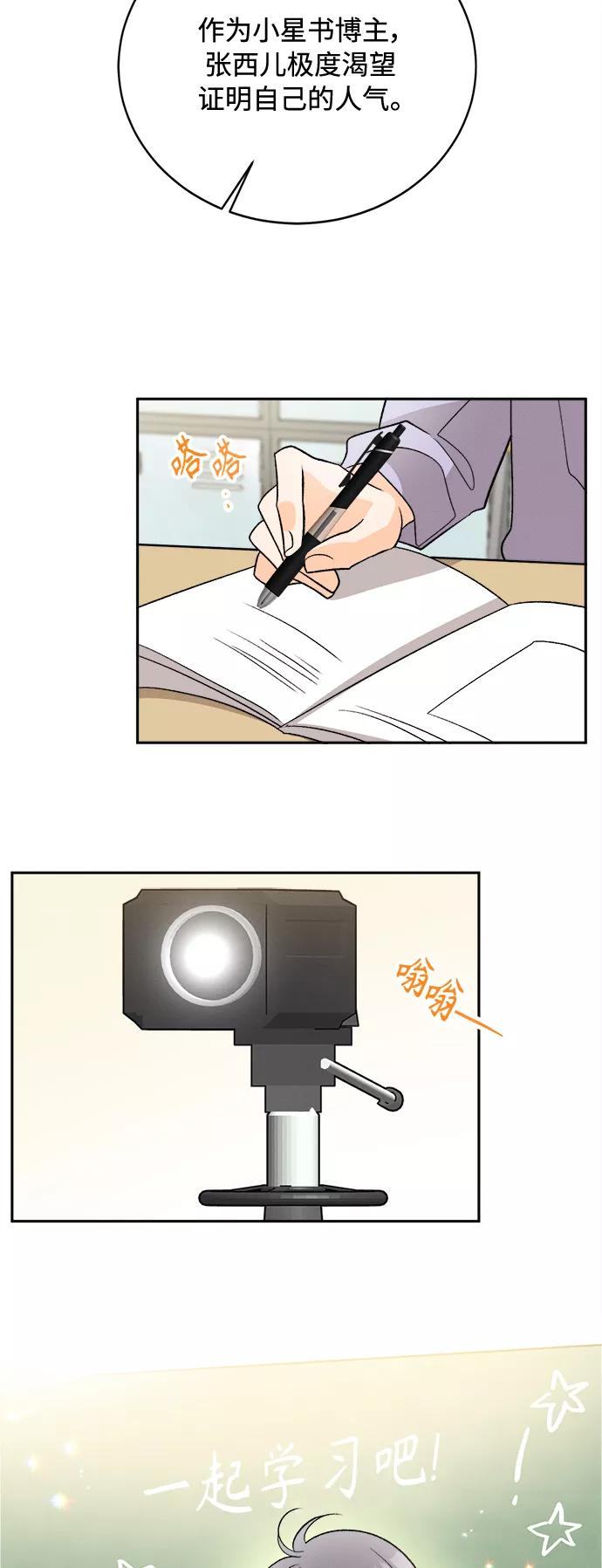 《仲夏，夜之梦》[第86话] Dreams come true! (完结） 第21页