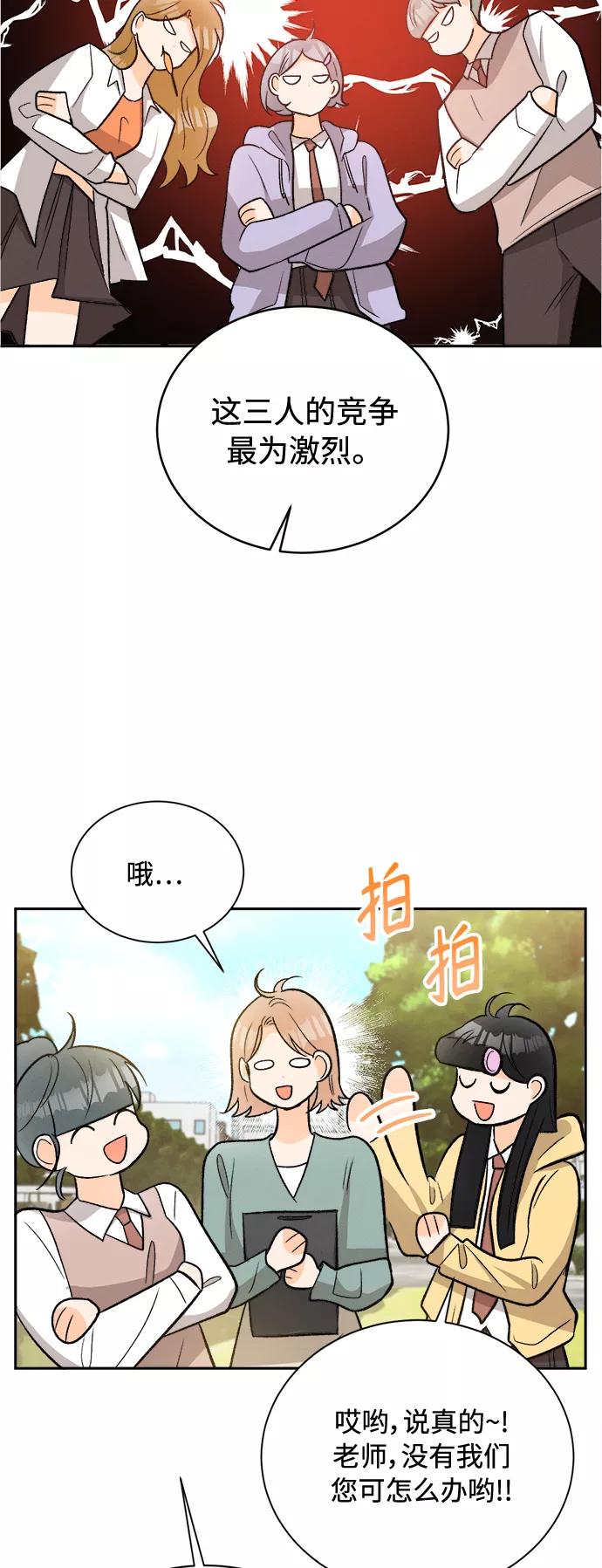 《仲夏，夜之梦》[第86话] Dreams come true! (完结） 第23页