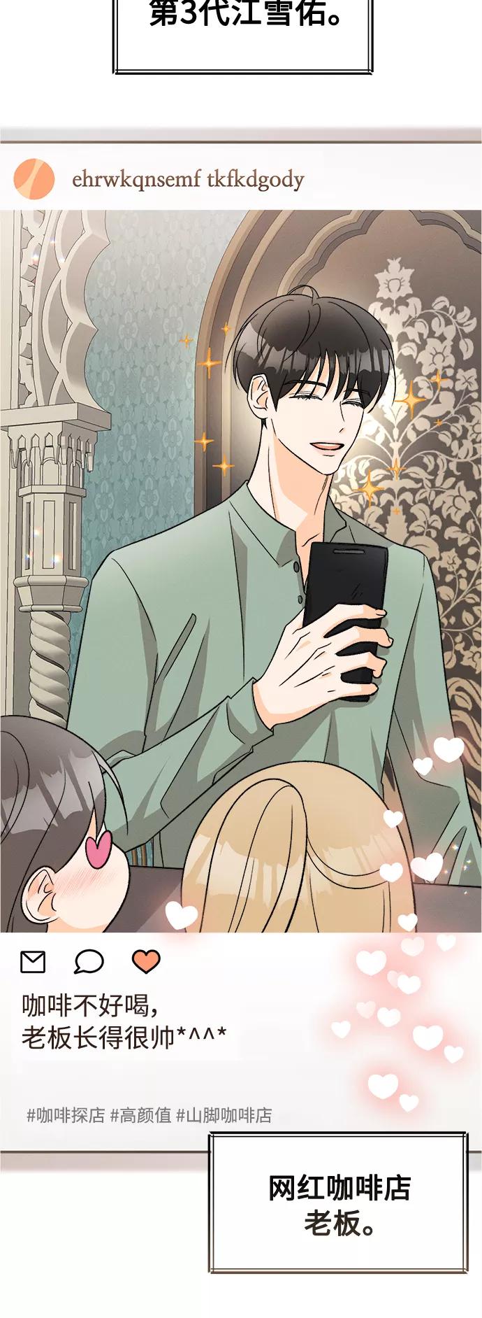 《仲夏，夜之梦》[第86话] Dreams come true! (完结） 第3页