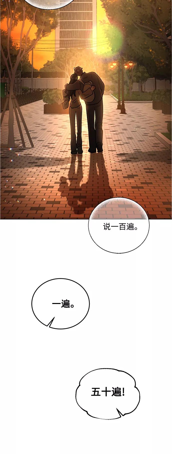 《仲夏，夜之梦》[第86话] Dreams come true! (完结） 第45页