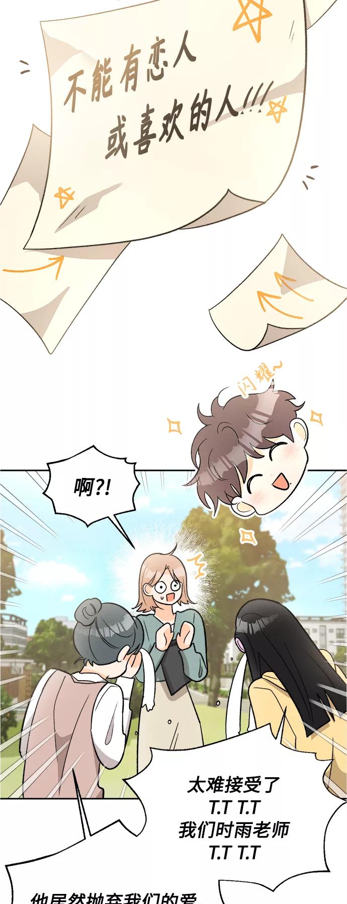 《仲夏，夜之梦》[第86话] Dreams come true! (完结） 第29页
