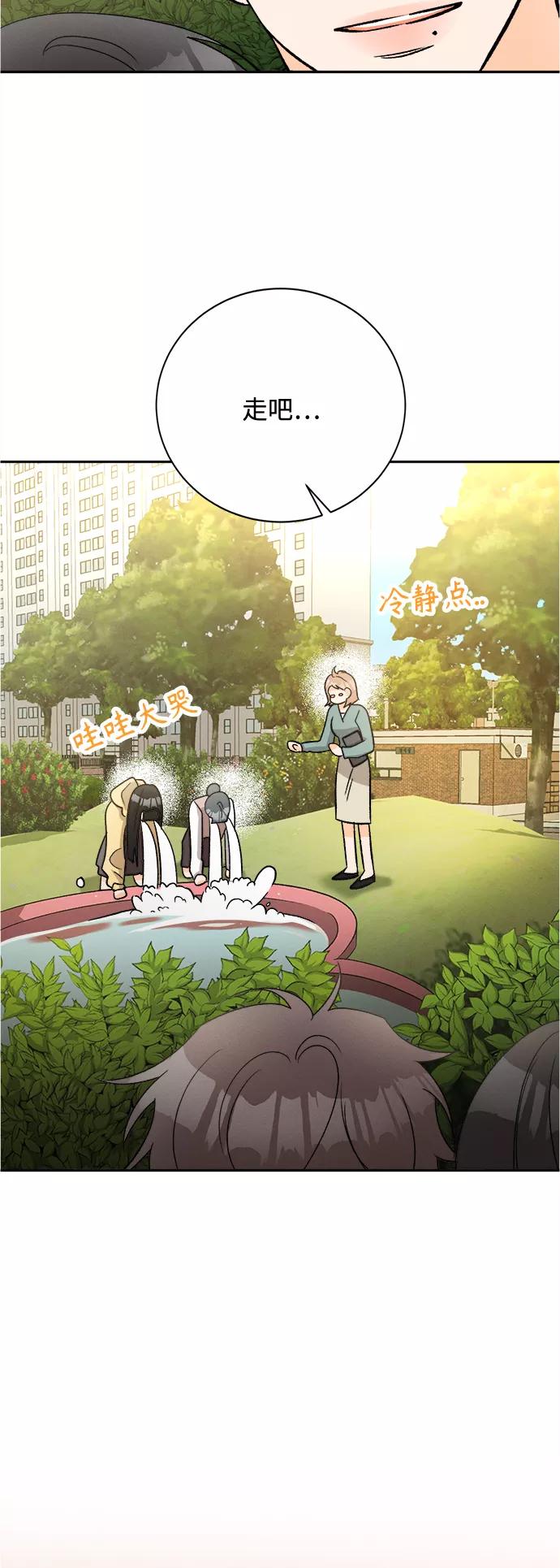 《仲夏，夜之梦》[第86话] Dreams come true! (完结） 第35页