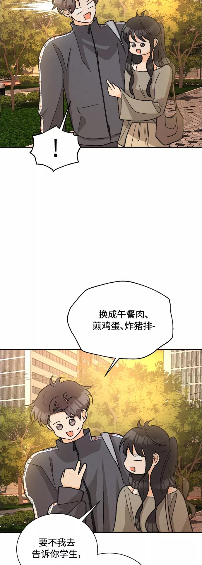《仲夏，夜之梦》[第86话] Dreams come true! (完结） 第38页