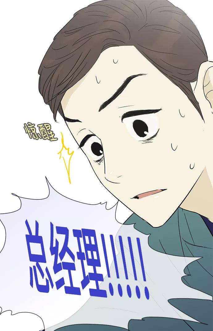 《先热情地清扫吧》第8话 第30页