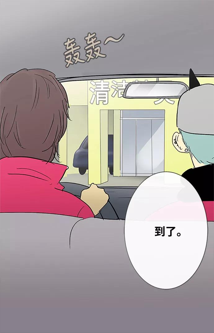 《先热情地清扫吧》第8话 第2页