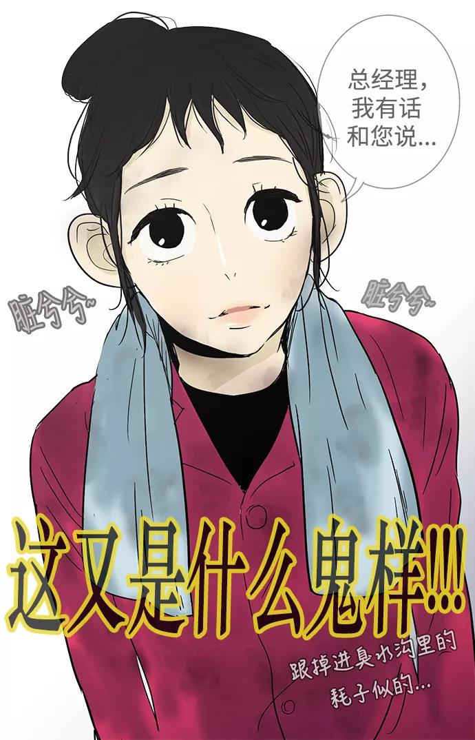 《先热情地清扫吧》第8话 第24页