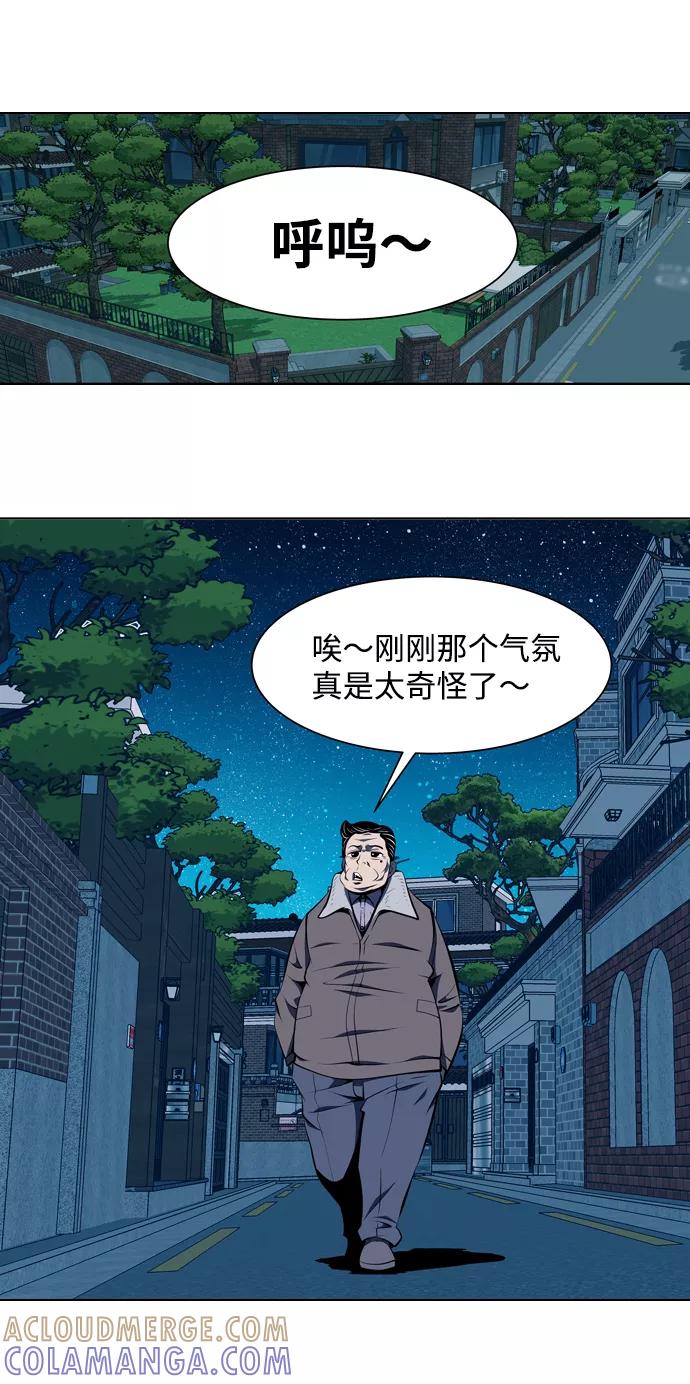 《像爸爸一样的男人》[第8话] 老鹰抓小鸡（1） 第19页