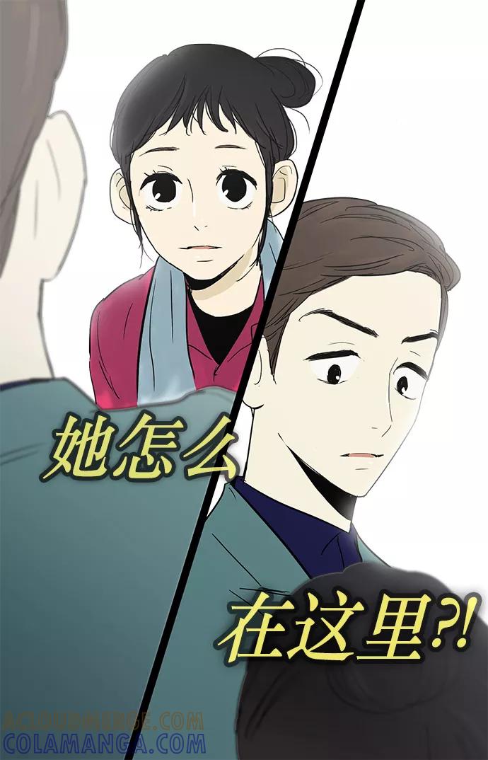 《先热情地清扫吧》第8话 第23页