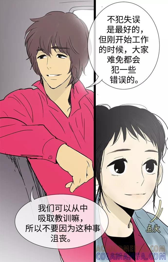 《先热情地清扫吧》第8话 第7页