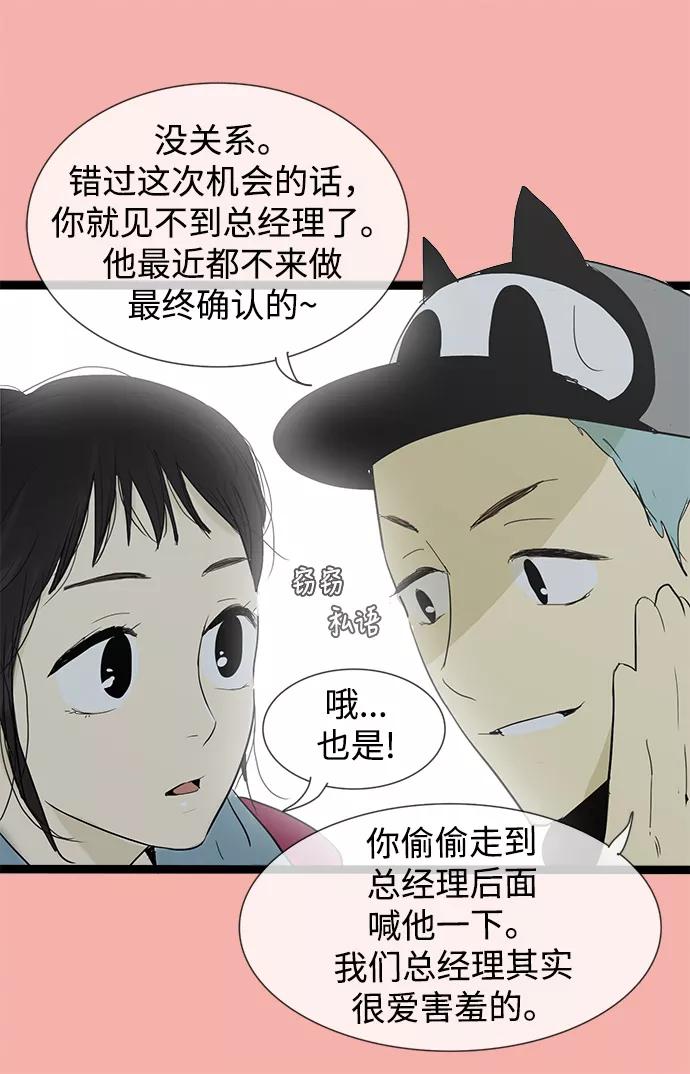 《先热情地清扫吧》第8话 第10页