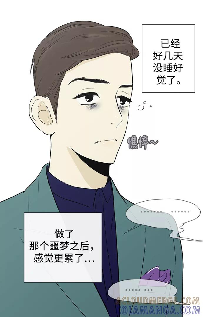 《先热情地清扫吧》第8话 第11页