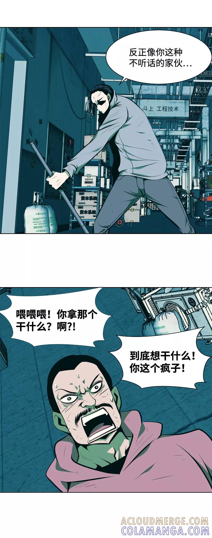 《像爸爸一样的男人》[第8话] 老鹰抓小鸡（1） 第34页