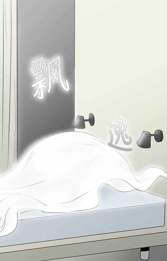 《先热情地清扫吧》第8话 第16页