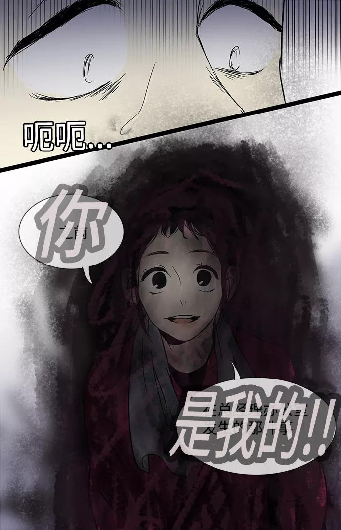 《先热情地清扫吧》第8话 第26页