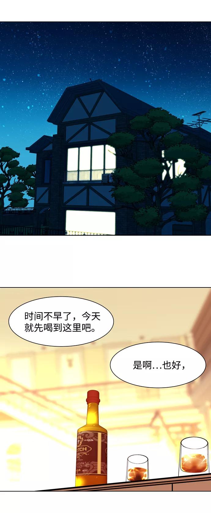 《像爸爸一样的男人》[第8话] 老鹰抓小鸡（1） 第2页